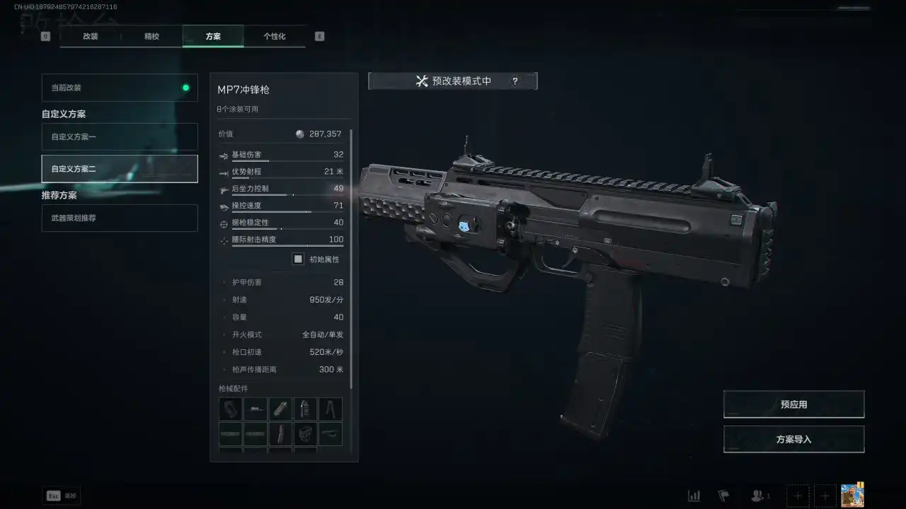 三角洲行动《三角洲》S7 赛季初抽挂饰到破产？20w 左右的性价比改枪推荐(图6)