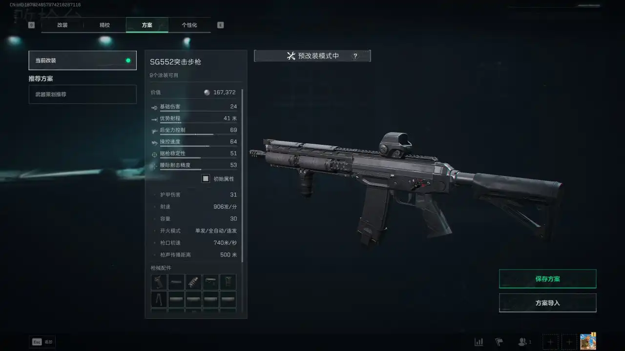 三角洲行动《三角洲》S7 赛季初抽挂饰到破产？20w 左右的性价比改枪推荐(图13)