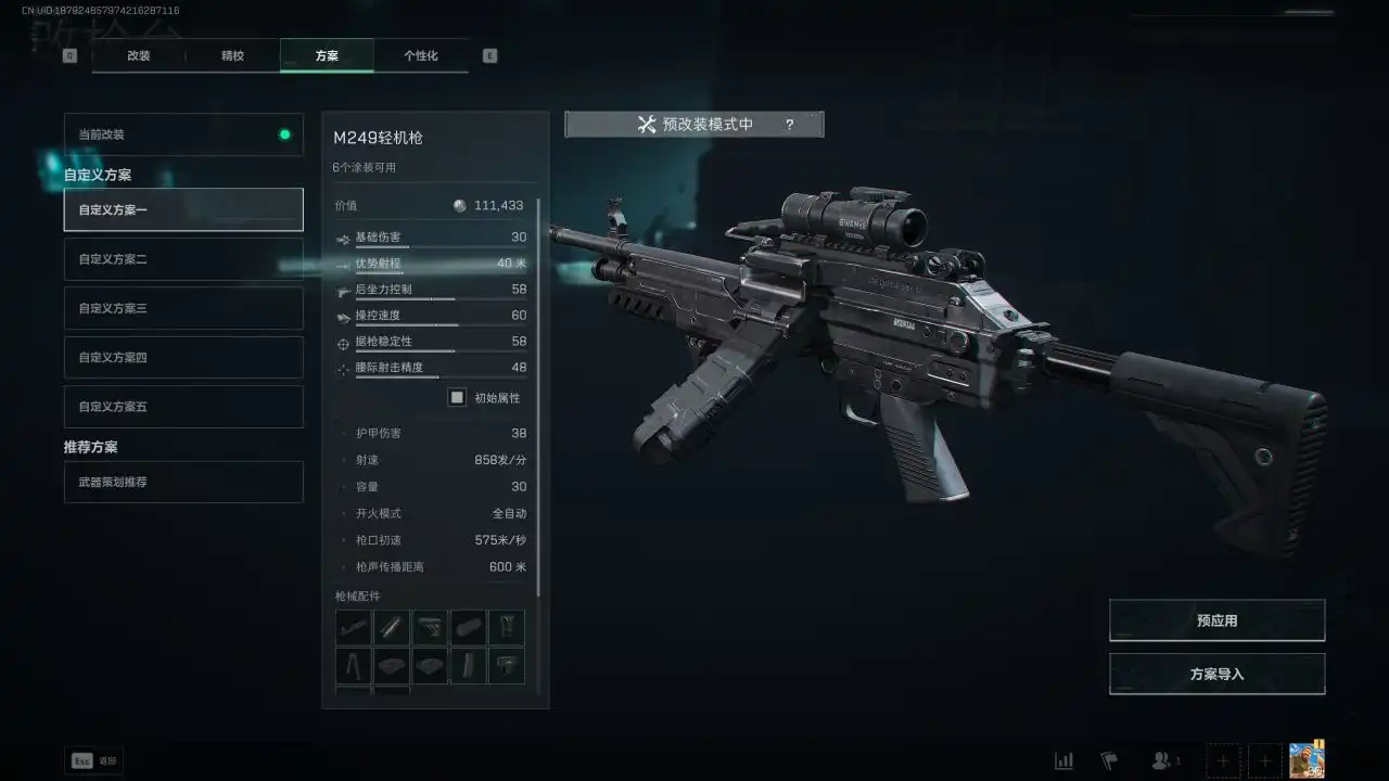 三角洲行动《三角洲》S7 赛季初抽挂饰到破产？20w 左右的性价比改枪推荐(图10)