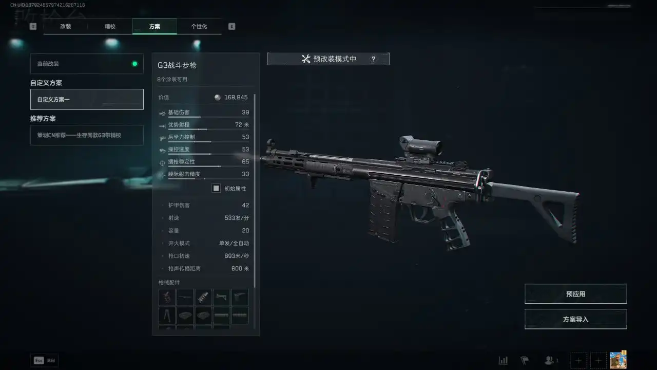 三角洲行动《三角洲》S7 赛季初抽挂饰到破产？20w 左右的性价比改枪推荐(图12)