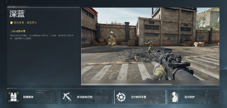 三角洲行动【全面战场】盾牌冲撞武德充沛，最劲连招玩法！(图9)