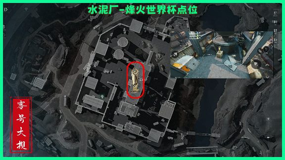 三角洲行动烽火世界杯纪念奖杯,零号大坝全部点位!(图6) 三角洲行动烽火世界杯纪念奖杯,零号大坝全部点位!(图6)