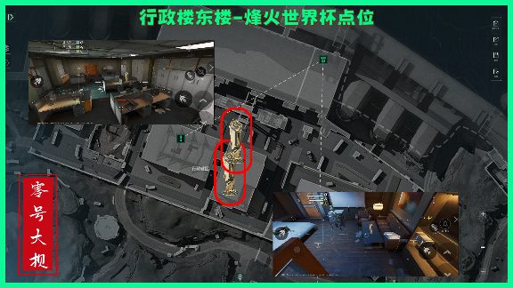 三角洲行动烽火世界杯纪念奖杯,零号大坝全部点位!(图11) 三角洲行动烽火世界杯纪念奖杯,零号大坝全部点位!(图11)