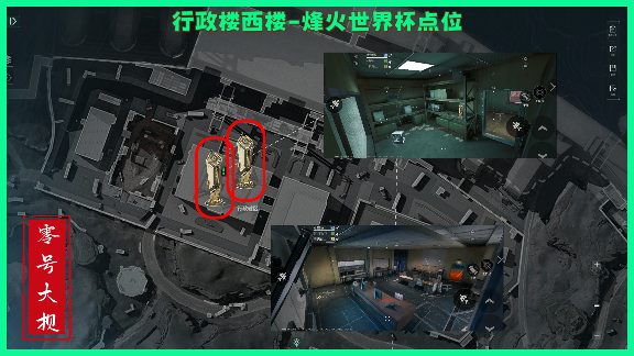 三角洲行动烽火世界杯纪念奖杯,零号大坝全部点位!(图12) 三角洲行动烽火世界杯纪念奖杯,零号大坝全部点位!(图12)