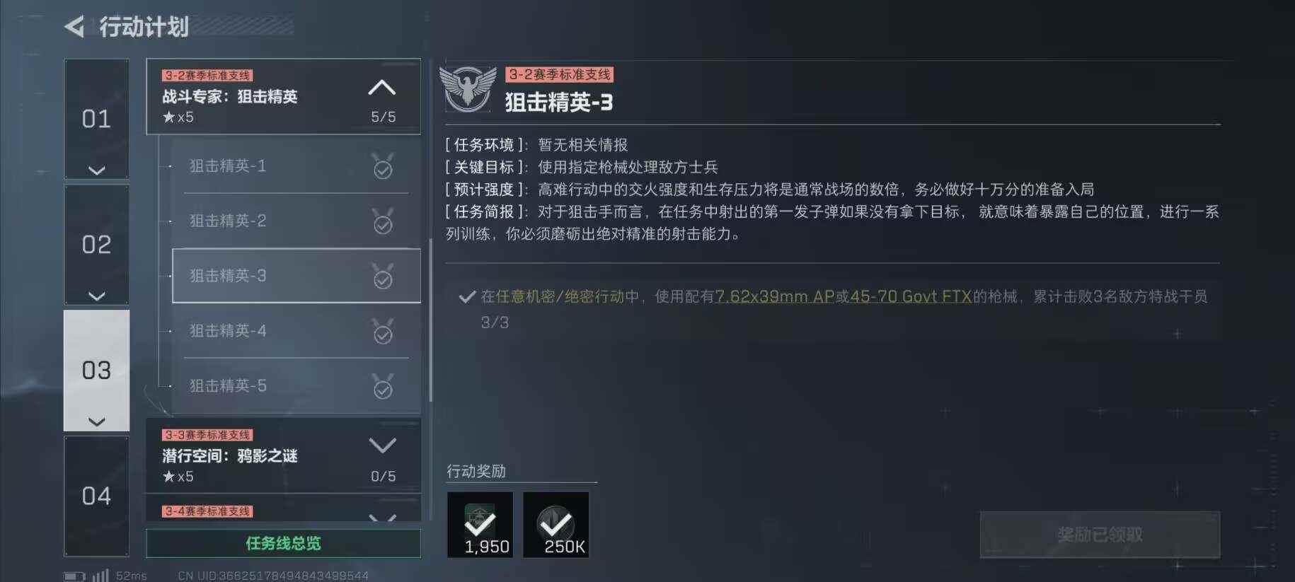 三角洲行动三角洲3x3三阶段，邪修通关玩法！(图7)