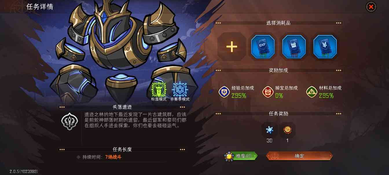 冒险寻宝然后打败魔王萌新不知道的无用小知识 2.0.5版(图3)