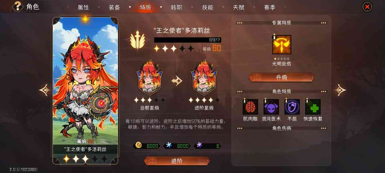 冒险寻宝然后打败魔王萌新不知道的无用小知识 2.0.5版(图4)