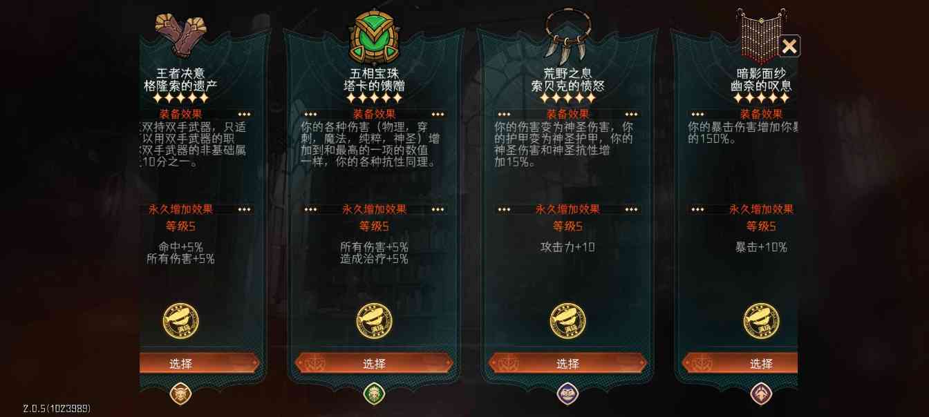 冒险寻宝然后打败魔王萌新不知道的无用小知识 2.0.5版(图6)