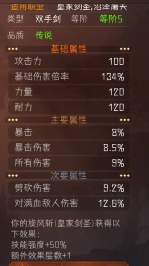 冒险寻宝然后打败魔王萌新不知道的无用小知识 2.0.5版(图8)