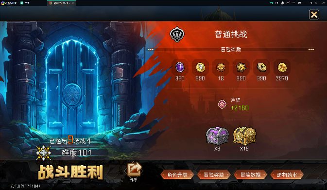 冒险寻宝然后打败魔王一个菜比的101全抢攻略(图3)