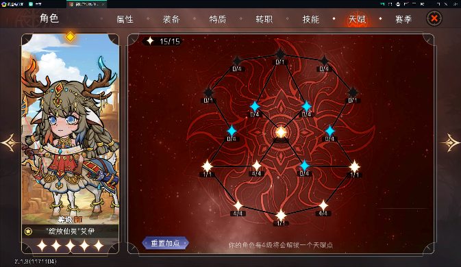 冒险寻宝然后打败魔王一个菜比的101全抢攻略(图8)