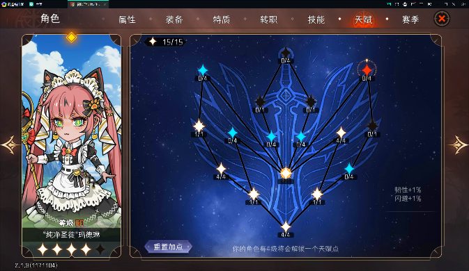 冒险寻宝然后打败魔王一个菜比的101全抢攻略(图14)