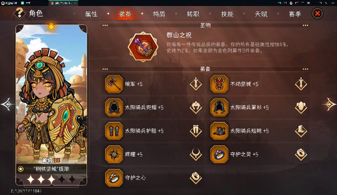 冒险寻宝然后打败魔王一个菜比的101全抢攻略(图16)