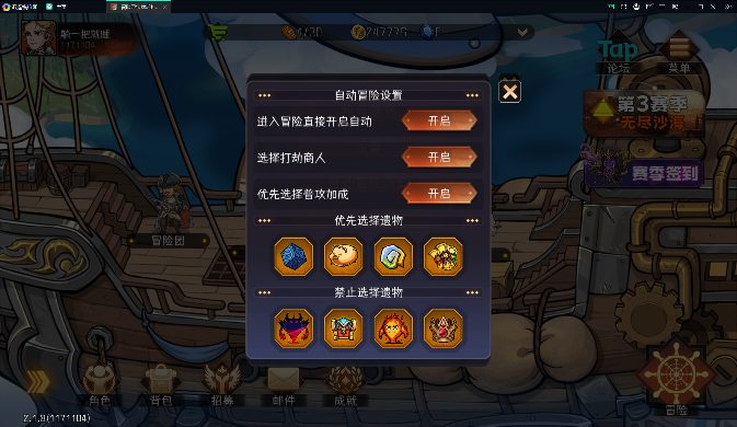 冒险寻宝然后打败魔王一个菜比的101全抢攻略(图11)