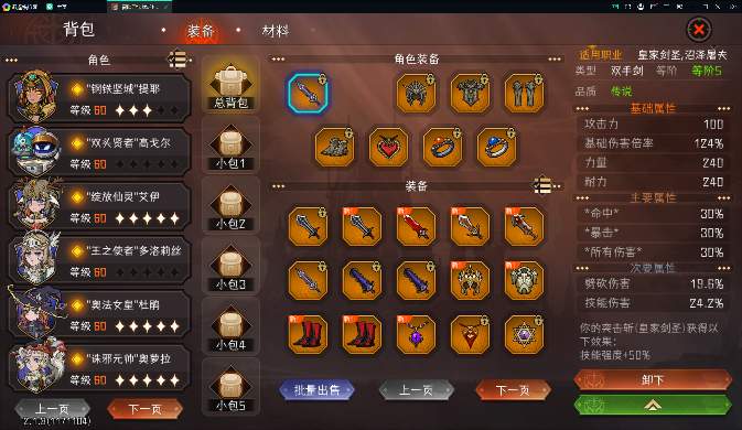 冒险寻宝然后打败魔王一个菜比的101全抢攻略(图19)