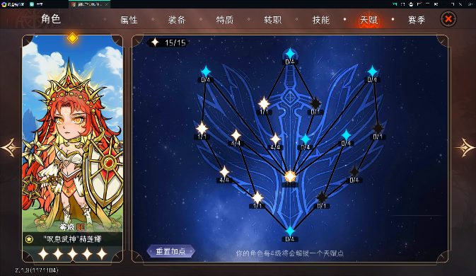 冒险寻宝然后打败魔王一个菜比的101全抢攻略(图20)