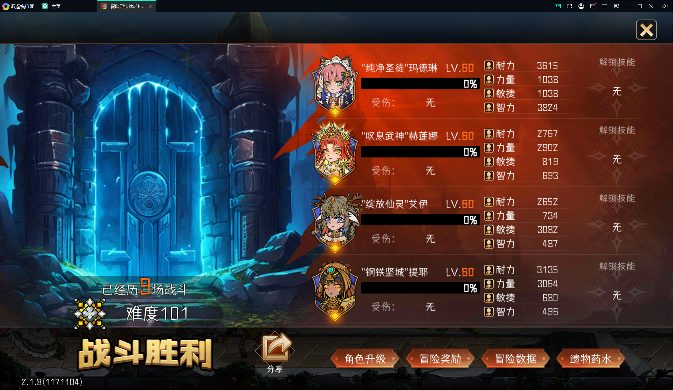 冒险寻宝然后打败魔王一个菜比的101全抢攻略官方正版下载 - 极玩家