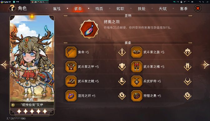 冒险寻宝然后打败魔王一个菜比的101全抢攻略(图6)