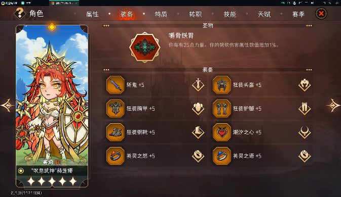 冒险寻宝然后打败魔王一个菜比的101全抢攻略(图18)