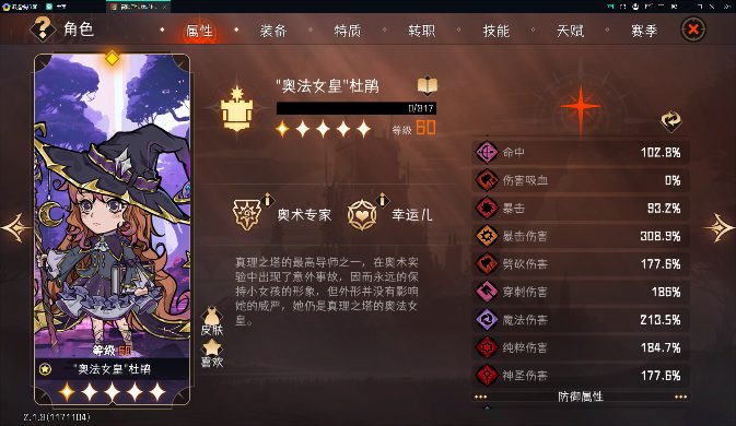 冒险寻宝然后打败魔王一个菜比的101全抢攻略(图21)