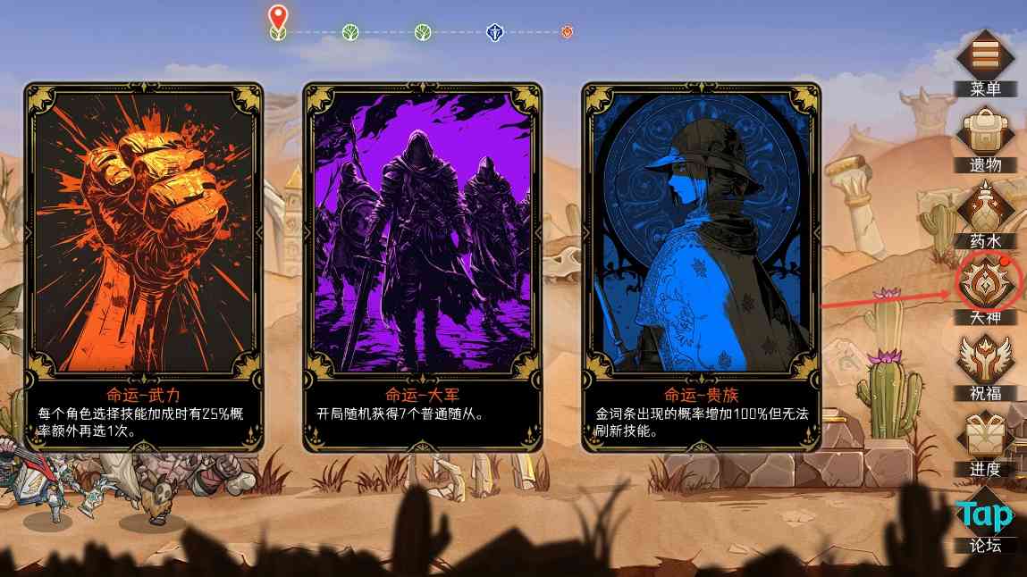 冒险寻宝然后打败魔王让你快速熟悉游戏内容(图3)