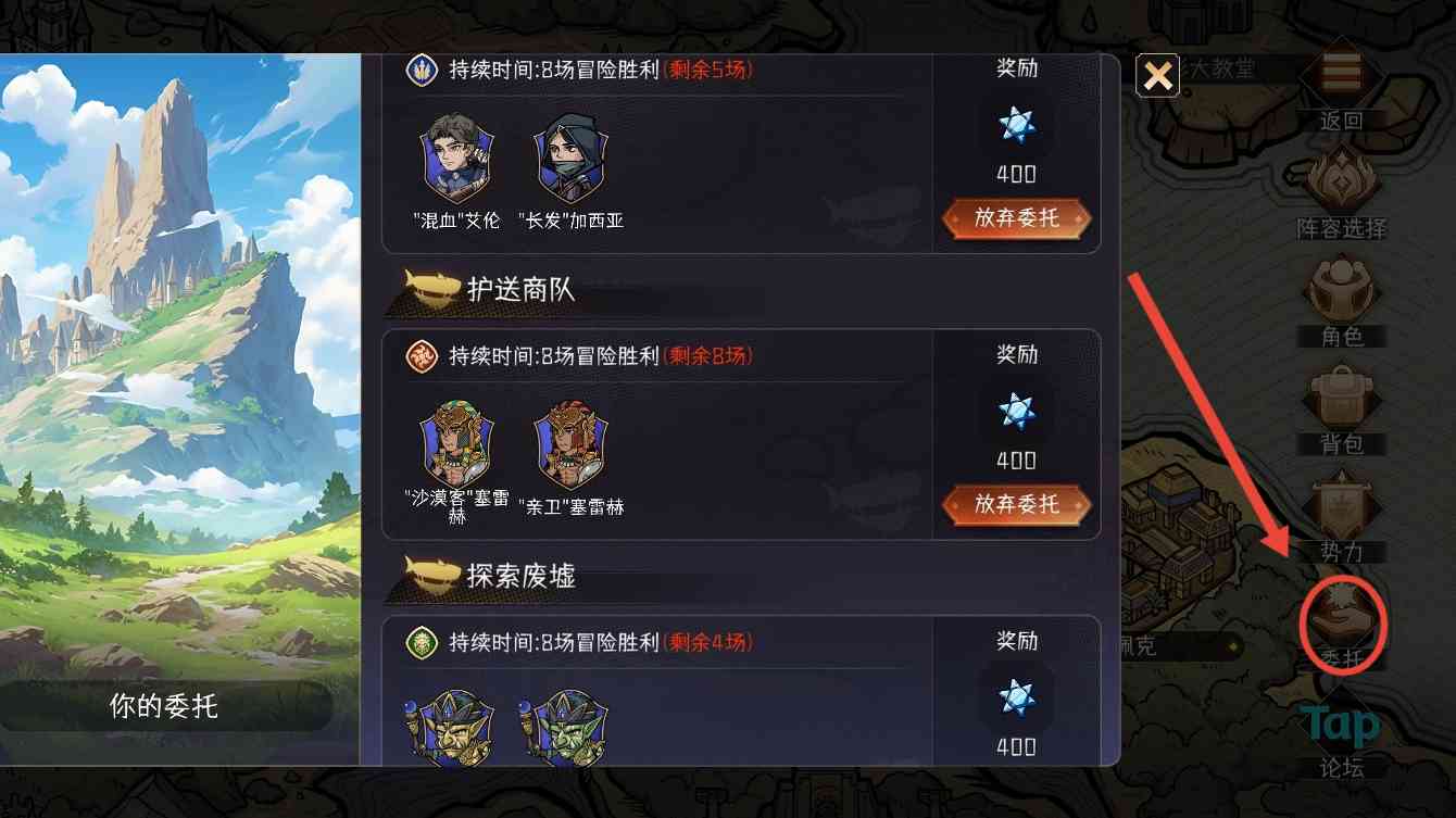 冒险寻宝然后打败魔王让你快速熟悉游戏内容(图14)