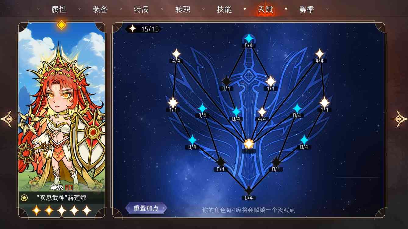 冒险寻宝然后打败魔王让你快速熟悉游戏内容(图17)