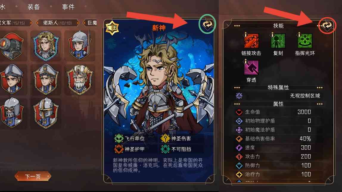 冒险寻宝然后打败魔王让你快速熟悉游戏内容(图23)