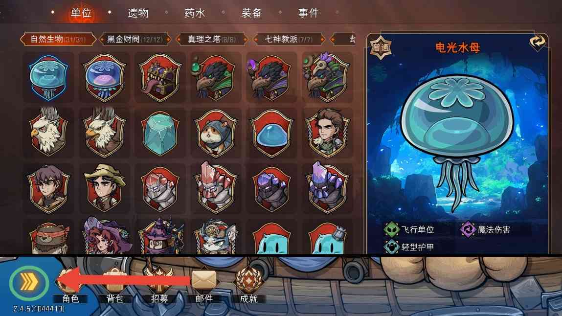 冒险寻宝然后打败魔王让你快速熟悉游戏内容(图22)