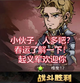 冒险寻宝然后打败魔王正式版~萌新思路整理之~配队思路整理(图2)