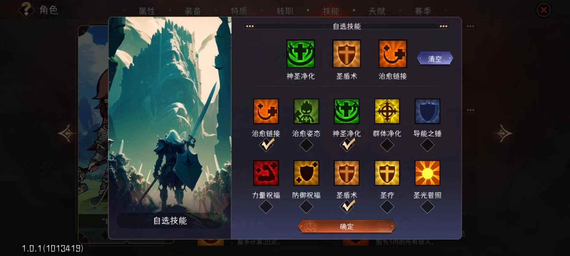 冒险寻宝然后打败魔王正式版~萌新思路整理之~配队思路整理(图5)