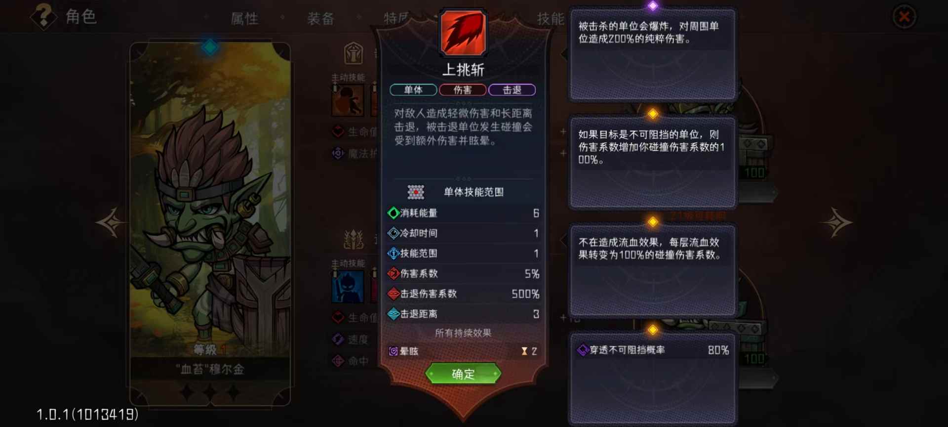 冒险寻宝然后打败魔王正式版~萌新思路整理之~配队思路整理(图8)