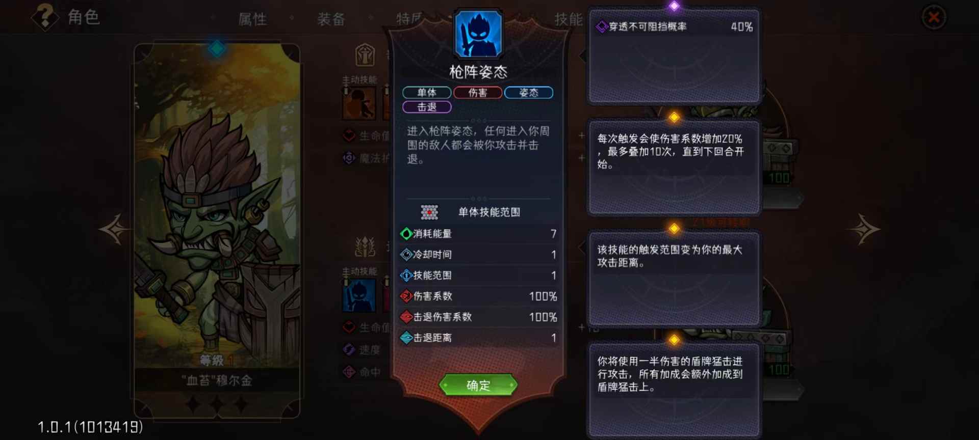 冒险寻宝然后打败魔王正式版~萌新思路整理之~配队思路整理(图7)