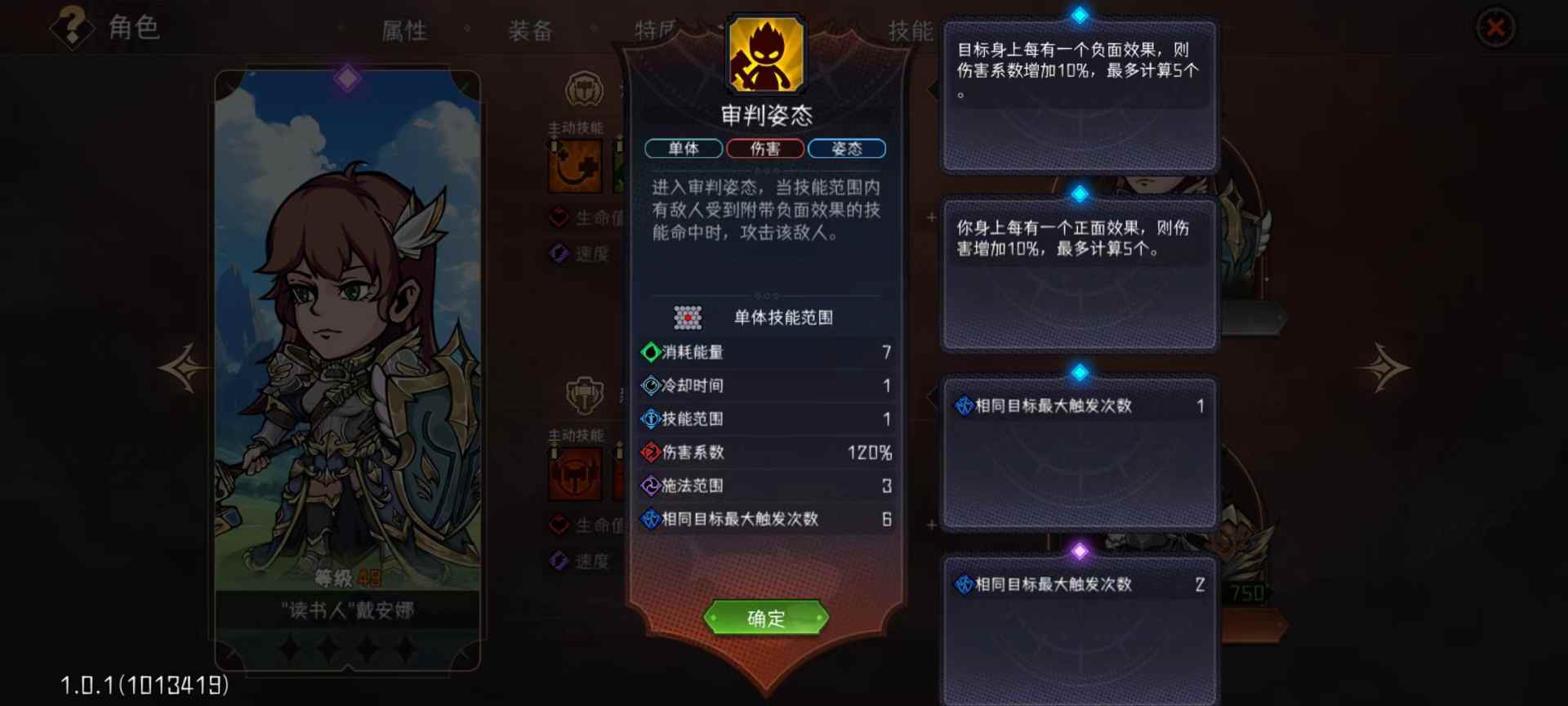 冒险寻宝然后打败魔王正式版~萌新思路整理之~配队思路整理(图12)