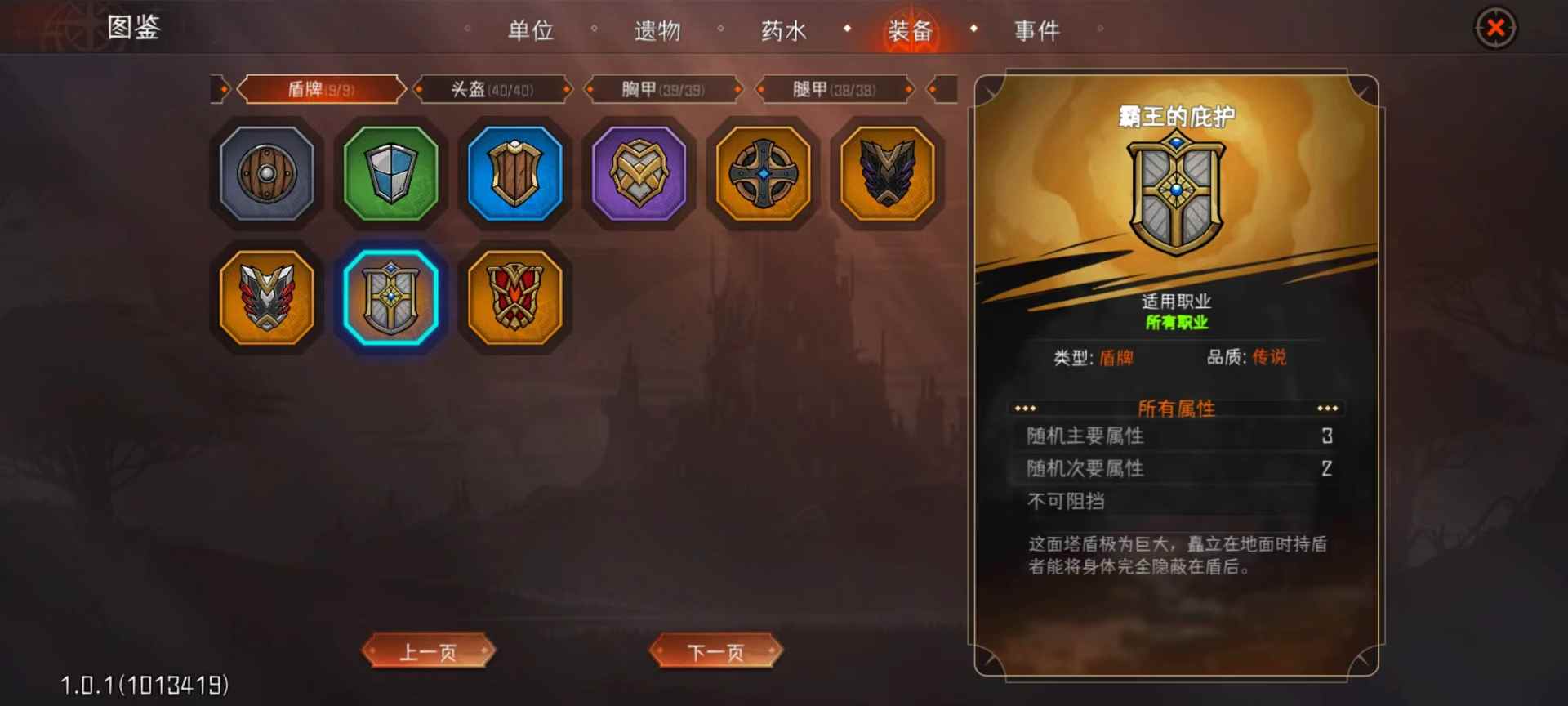 冒险寻宝然后打败魔王正式版~萌新思路整理之~配队思路整理官方正版下载 - 极玩家