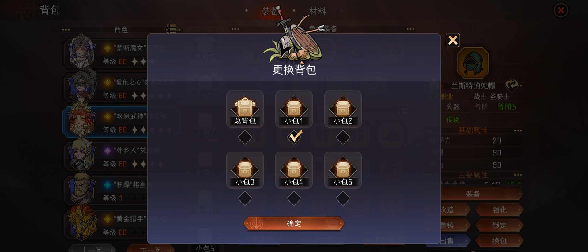 冒险寻宝然后打败魔王关于装备筛选的问题及解决方法(图3)