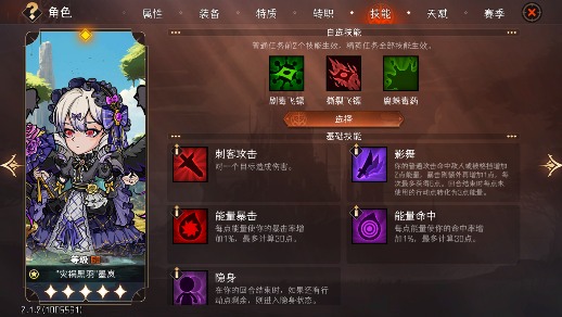 冒险寻宝然后打败魔王【S3赛季攻略】以dot伤害为核心的队伍构建指南(图3)