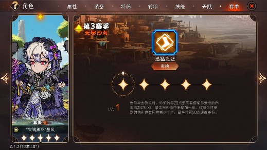 冒险寻宝然后打败魔王【S3赛季攻略】以dot伤害为核心的队伍构建指南(图6)