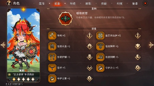 冒险寻宝然后打败魔王【S3赛季攻略】以dot伤害为核心的队伍构建指南(图9)