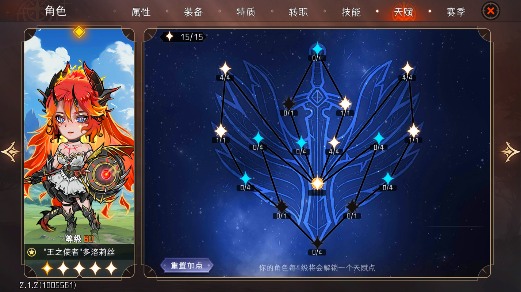 冒险寻宝然后打败魔王【S3赛季攻略】以dot伤害为核心的队伍构建指南(图10)