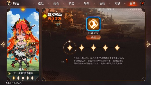 冒险寻宝然后打败魔王【S3赛季攻略】以dot伤害为核心的队伍构建指南(图11)