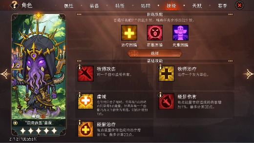 冒险寻宝然后打败魔王【S3赛季攻略】以dot伤害为核心的队伍构建指南(图12)