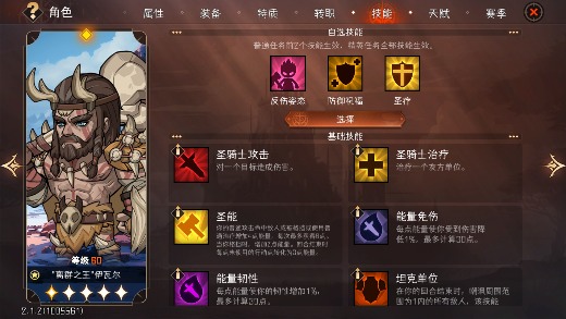 冒险寻宝然后打败魔王【S3赛季攻略】以dot伤害为核心的队伍构建指南(图13)