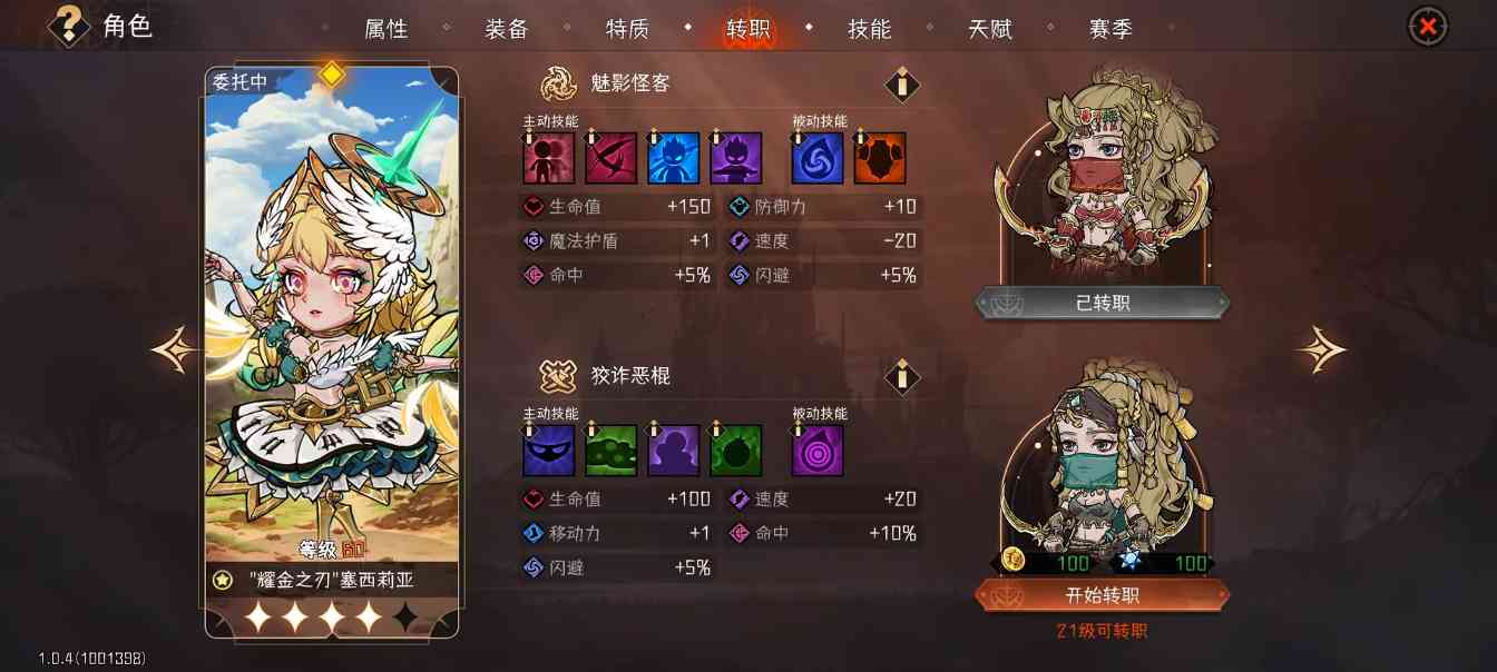 冒险寻宝然后打败魔王授人以鱼不如授人以渔——以闪避T为例讲透数据分析思路及方法(图14) 冒险寻宝然后打败魔王授人以鱼不如授人以渔——以闪避T为例讲透数据分析思路及方法(图14)