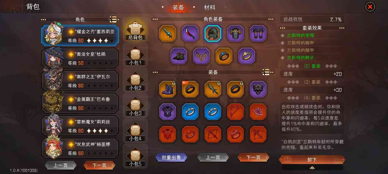 冒险寻宝然后打败魔王授人以鱼不如授人以渔——以闪避T为例讲透数据分析思路及方法(图10) 冒险寻宝然后打败魔王授人以鱼不如授人以渔——以闪避T为例讲透数据分析思路及方法(图10)