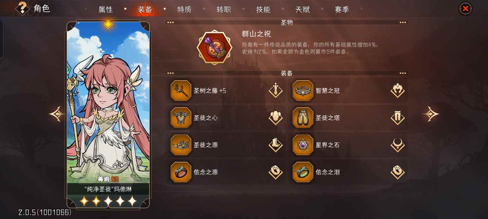 冒险寻宝然后打败魔王【第二赛季攻略】“三反伤过130”(图2)