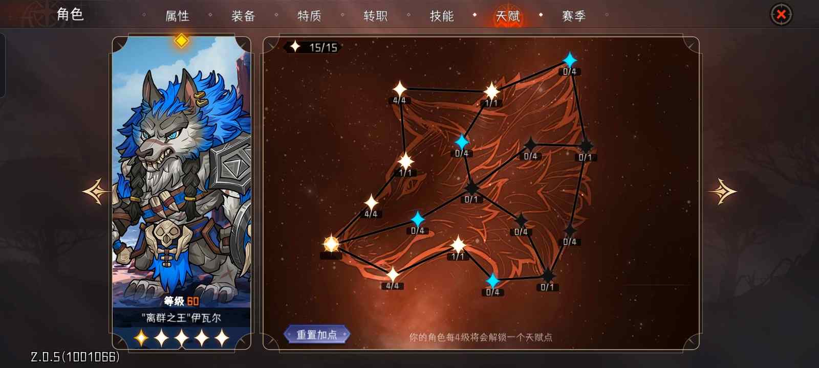 冒险寻宝然后打败魔王【第二赛季攻略】“三反伤过130”(图5)