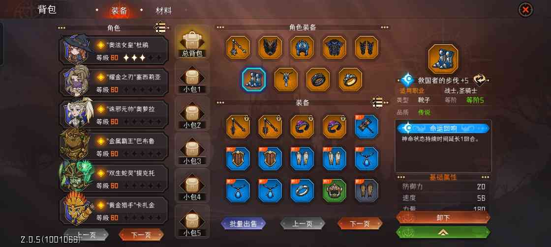 冒险寻宝然后打败魔王【第二赛季攻略】“三反伤过130”(图7)