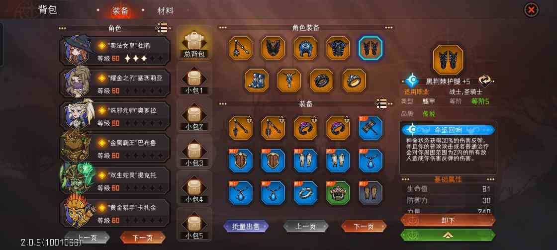 冒险寻宝然后打败魔王【第二赛季攻略】“三反伤过130”(图8)