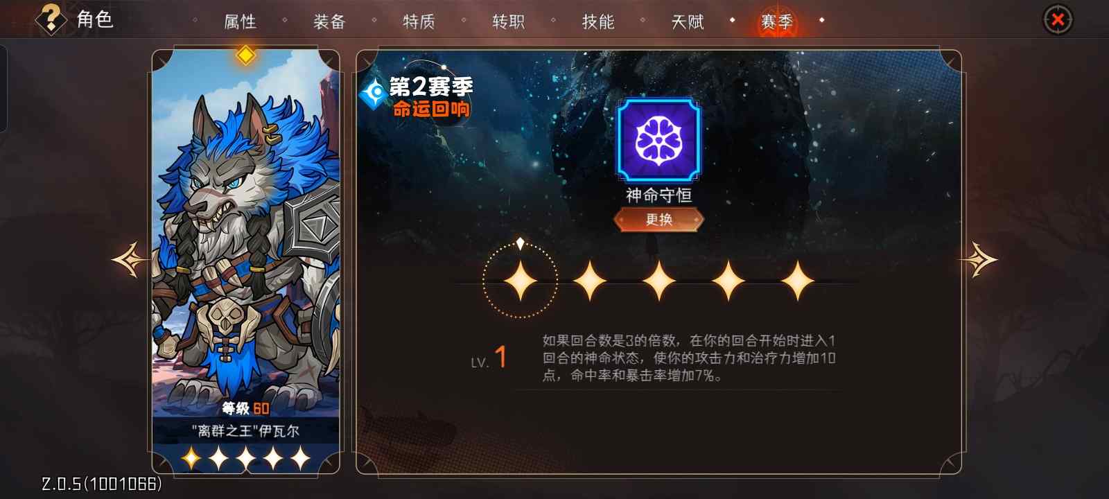 冒险寻宝然后打败魔王【第二赛季攻略】“三反伤过130”(图6)